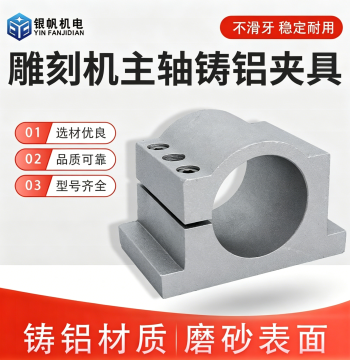 Spindle Motor Fixed Seat Cast Aluminum Base Clamp for 80mm 100mm 125mm Electric Spindles