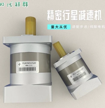 Precision Planetary Reducer PL57 60 80 86 for Stepper and Brushless Servo Motors, Gearbox with Optional Reduction Ratio