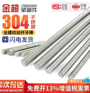 304 Stainless Steel Fully Threaded Rod Screw Bolt Stud Headless Bolt Stud Threaded Bar M5 M6 M8 M10-M16