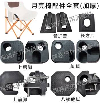 Moon Chair Accessory Kit: Folding Chair Parts, Universal Caster Wheels, Replacement & Repair Components, Reinforcement Brackets for Top and Bottom Corners