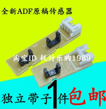 Lenovo M7450F 7650DF Document Feeder, Brother 7360 7470D 7860DN ADF Original Document Sensor