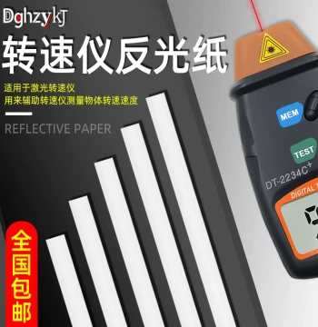 Tachometer Reflective Paper Reflective Strip Speedometer Laser Tachometer Dedicated Reflective Paper Multi-Specification Reflective Stickers