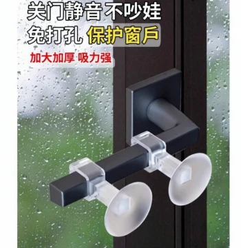 Broken Bridge Aluminum Window Handle Anti-Collision Suction Cup Silicone Sticker Bathroom Door Handle Anti-Collision Protective Cover Door Stopper Glass