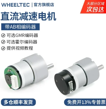 Lunqu Tech MG513 DC Gear Motor with Hall Encoder and GMR Speed Sensor for Two-Wheel Balancing Robots