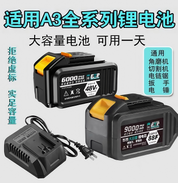 Suitable for 2106 Electric Wrench A Series Lithium Battery 48VF 88VF Impact Wrench Angle Grinder Large Capacity Battery