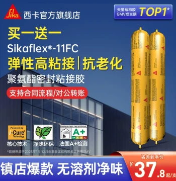 Sika 11FC Structural Adhesive for Construction: High-Strength PU Sealant for Tiles, Windows, Doors, Exterior Walls, and Waterproofing
