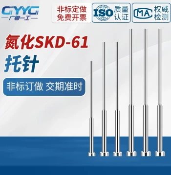 Nitrided SKD61 Mold Ejector Pins - Two-Stage Heat-Resistant Step Push Rods with Dual Shoulders, Secondary Support Pins