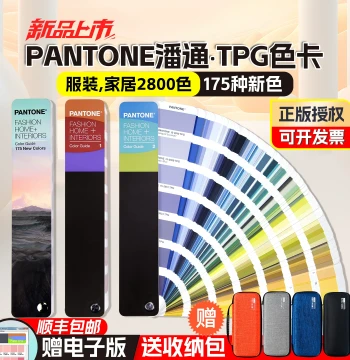 New Version PANTONE Color Card International Standard Color Card TPG Color Card tpx Apparel Textile Use FHIP110C