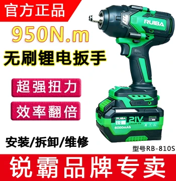 Ruiba Electric Wrench 810S Auto Repair Tire Bolt Removal Tool Lithium Battery Brushless High Torque Impact Wrench