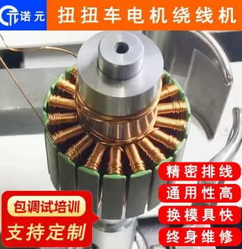 Brushless Motor Stator Winding Machine Y-205H Fully Automatic