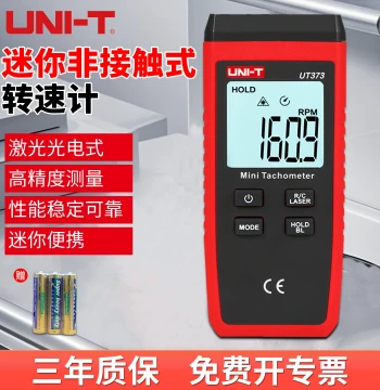UNI-T Digital Tachometer UT373, Non-Contact Speed Tester, Industrial Mechanical Digital Display Tachometer
