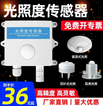 High-Precision Light Sensor, Illuminance Meter with Temperature and Humidity Detection for Industrial Testing