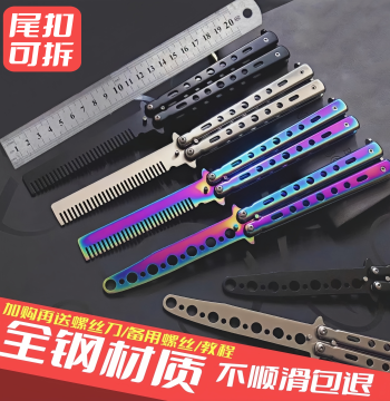 Butterfly Knife Full Steel Unsharpened Outdoor Folding Comb CSGO Merchandise Trick Flipping Practice Training Knife for Beginners
