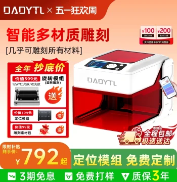 Laser Engraver Portable Metal Wood Leather Marking Cutting Machine