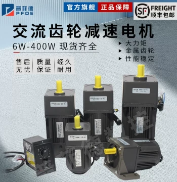 Pufeed Speed Control Motor 6W-400W 120W Reduction Motor/With Speed Controller All Copper - Must Specify RPM