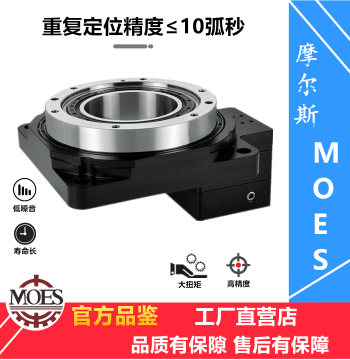 Hollow Rotary Platform 60 85130 200 Hollow Reducer Planetary Reducer Factory Direct Sale