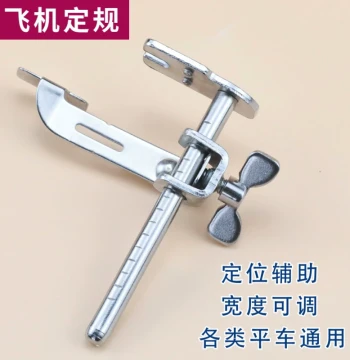 Imported Quality Aircraft-Style Sewing Machine Edge Guide, Side Ruler, and Seam Assistant for Straight Stitching