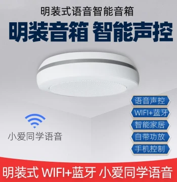 Surface-Mounted Smart Ceiling Speaker, Voice Control, Wireless Bluetooth WiFi Horn, Smart Home Xiao Ai Classmate Control