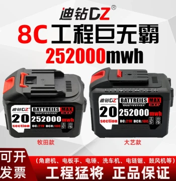 Dizuan 21V Electric Wrench Lithium Battery, Angle Grinder, Electric Saw, Large Capacity, Makita-Compatible 10C Lithium Battery