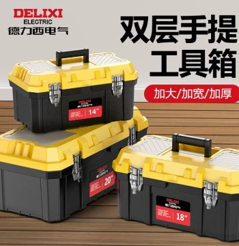 DELIXI ELECTRIC Toolbox Household Portable Art Vehicle Industrial Grade Multi-Function Hardware Tool Storage Box