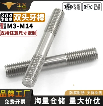 304 Stainless Steel Double-End Stud Bolts, Extended Threaded Rods with Threads on Both Ends, M5 M6 M8 M10 M12