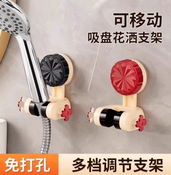 Movable Suction Cup Shower Holder Household Shower Rack Fixed Device for Shower Heads Drill-Free Adjustable Base