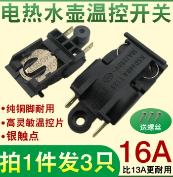Electric Kettle Switch Accessory, Thermostat Switch, Kettle Switch Part, Auto Power-Off Steam Switch 16A