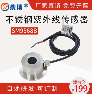 Stainless Steel UV Radiation Sensor UVA Ultraviolet Index Transmitter Solar Irradiance Meter 485