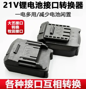 Power Tool Lithium Battery Converter Adapter, Universal Electric Wrench Battery Adapter for Dayi and Makita Batteries