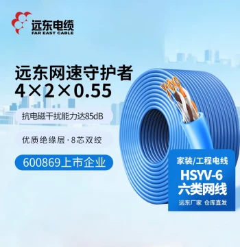 Far East Cable HSYV-6 4×2×0.55 Copper Core Insulated Cat6 Horizontal Twisted Pair Cat6 Network Cable