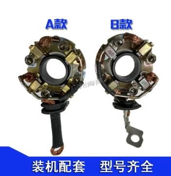 Suitable for Chery Fengyun 2 A1 A3 Tiggo Chery QQ Riich X1 Bora Lavida Starter Motor Starter Carbon Brush Holder