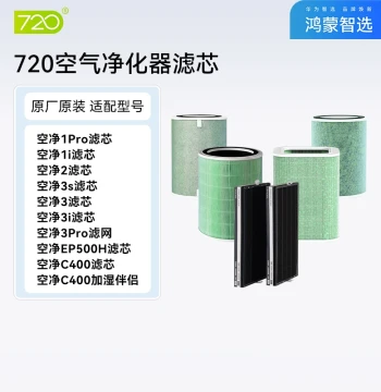 [Official Flagship] Original Factory Filter for HarmonyOS Select 720 Air Purifier Models 1i, 3s Pro, C400, EP500S