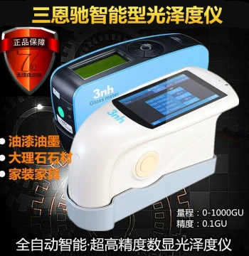Sanenchi 3nh Three-Angle Paint and Ink Gloss Meter, Brightness Tester for Stone Surfaces