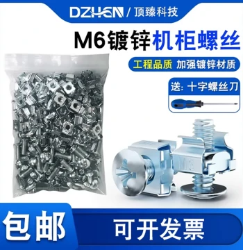 Dingzhen M5 M6 Cabinet Screws, Patch Panel Cable Management Rack Clip Nuts, Cross Recessed Set for Network Cabinets, TOTEN Server Special, Anti-Corrosion, Rust-Proof, Zinc-Nickel Plated