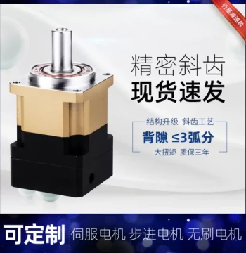 Precision Helical Planetary Gear Reducer, High Precision High Torque AB609057 Stepper Servo Motor Reducer