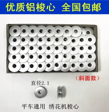 Industrial Sewing Machine Parts Computer Flatbed Lockstitch Machine Bobbin Embroidery Bobbin Thread Core Aluminum Angled Bobbin Case