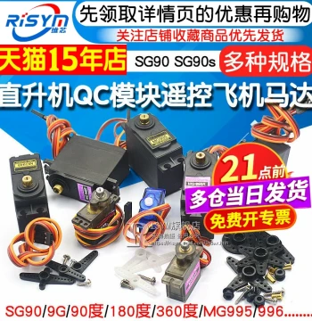 SG90 9g Servo Motor MG996R mg90s MG995 Module for RC Airplanes and Models - 9 Gram 360 Degree 180 Degree