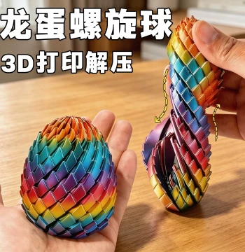 3D Printed Stress-Relief Dragon Egg Figure Model Spiral Transforming Ball Twist Toy Children's Day Boy Toy