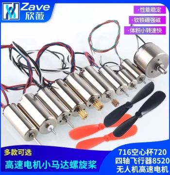 716 Coreless Motor 720 Quadcopter 8520 Drone High-Speed Motor Micro Small Motor Propeller