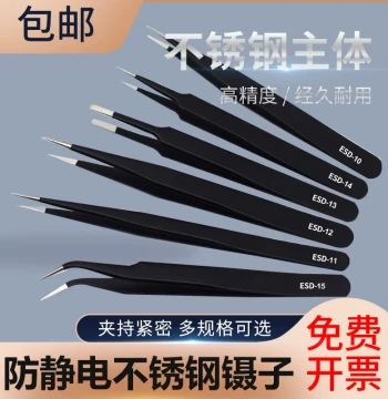 Anti-Static Tweezers and Hair Removal Clips - Stainless Steel Long Fine Pointed Tips for Eyelash Extensions, Bird's Nest Cleaning, Acne Extraction, and Repair Tool Kits