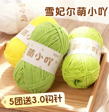 Xuefeier Mengxiaoya Yarn Hand Knitting DIY Mengxiaoya Yarn Ball Cute Ice Strip Velvet Thick Yarn