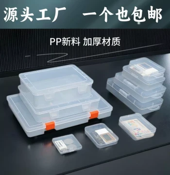 Sample Box Transparent Plastic Box Hardware Parts Storage Box Archive Fishing Accessories Storage Box Tool Box Small Box