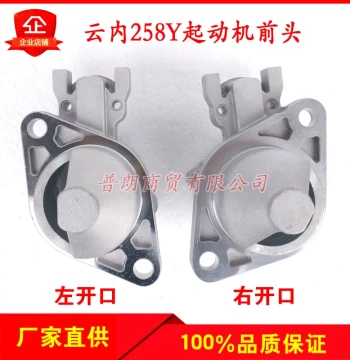 Starter Motor Front End Cap for JAC Kangling/Shuailing Yunnei D25/D30 / Dix 258Y