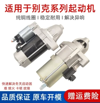Starter Motor Compatible with Buick Excelle Chevrolet Sail Excelle GT Cruze Epica Regal Trax