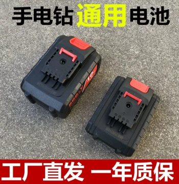 12V Electric Cordless Drill 21V Lithium Battery Universal High Capacity 36VF 48VF Pistol Drill Handheld Rotary Drill Battery
