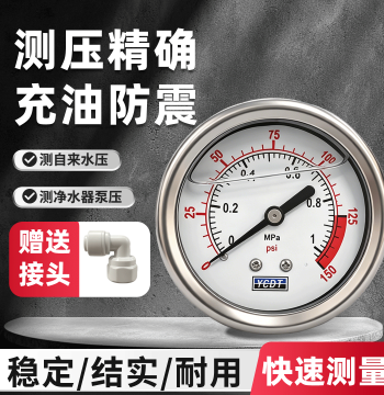Household Water Pressure Gauge – 1/4 Inch Test Gauge for Purifier, Faucet & Pipe Stainless Steel