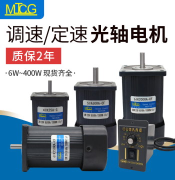 Smooth Shaft Speed Control Motor, AC 220V High-Speed Motor 1350 RPM, Small Three-Phase Motor, Forward/Reverse Variable Frequency Motor