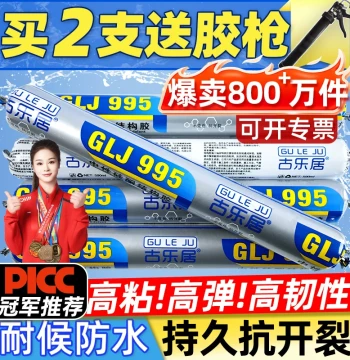 Exterior Waterproof Structural Sealant, Outdoor Weather-Resistant Sun-Proof Glass Glue, High Strength High Adhesion Leak Repair for Doors and Windows Sealing