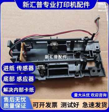 Paper Feed Internal Sensor for Brother 2700, 2710, 7180, 7080D, 7380, 7480, 7880