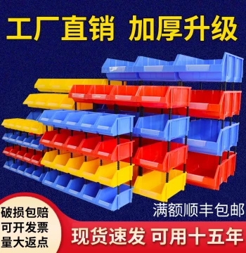Screw Box Plastic Box Shelf Combinatorial Storage Box Slanted Mouth Box Tool Box Hardware Parts Box Material Components